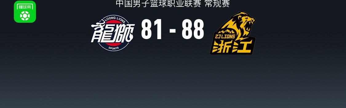 世界杯高清平台-广厦88-81广州结束连败，胡金秋27+9，塔克17+12，袁照耀20分